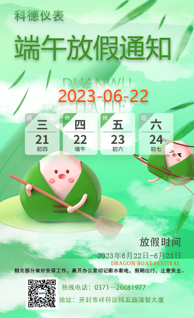 微信圖片_20230621154718.png